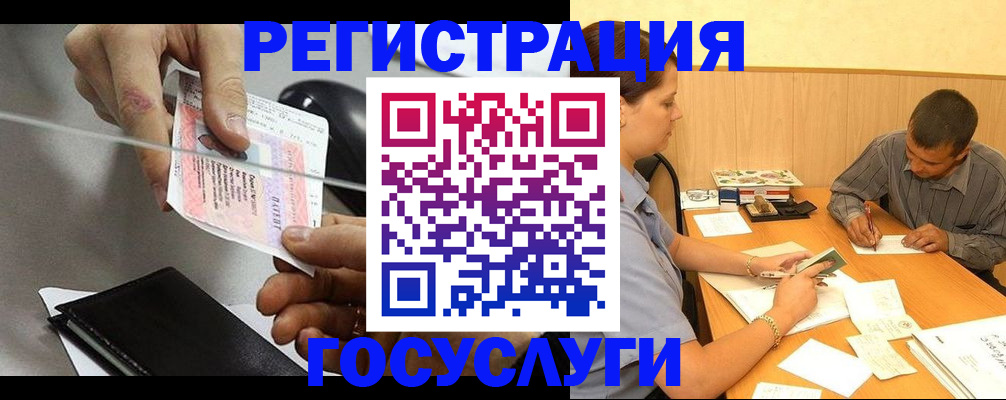 прописка для школы в Урюпинске