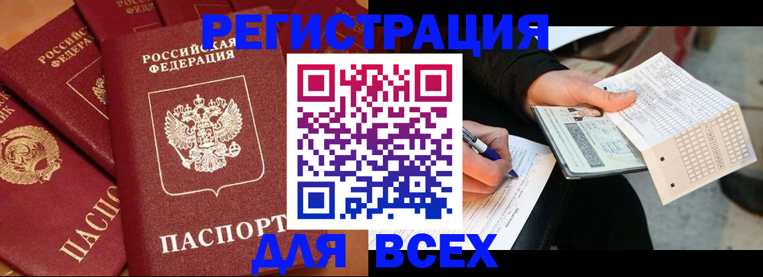 прописка для школы в Урюпинске