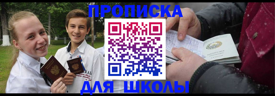 временная регистрация поиск в Урюпинске