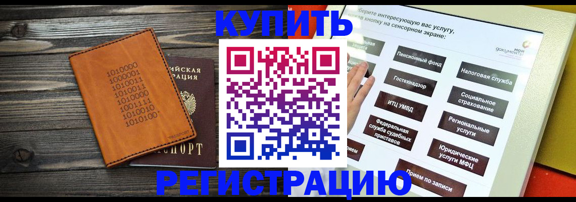 временная регистрация госуслуги в Урюпинске