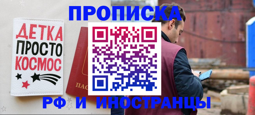 прописка иностранных граждан в Урюпинске